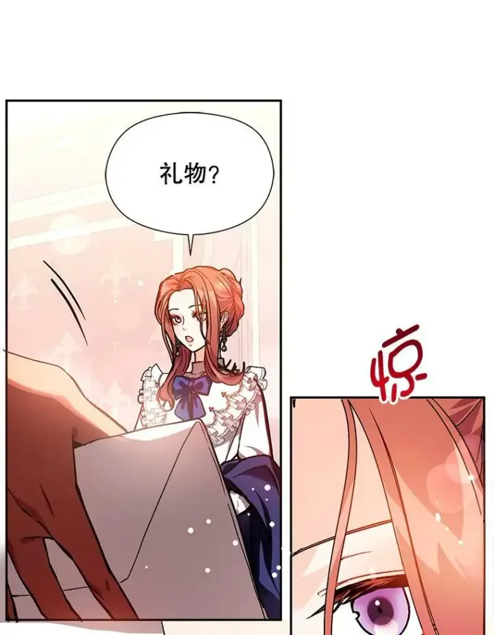 《并不是想引诱男主》25.信图14