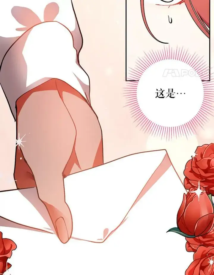 《并不是想引诱男主》25.信图15