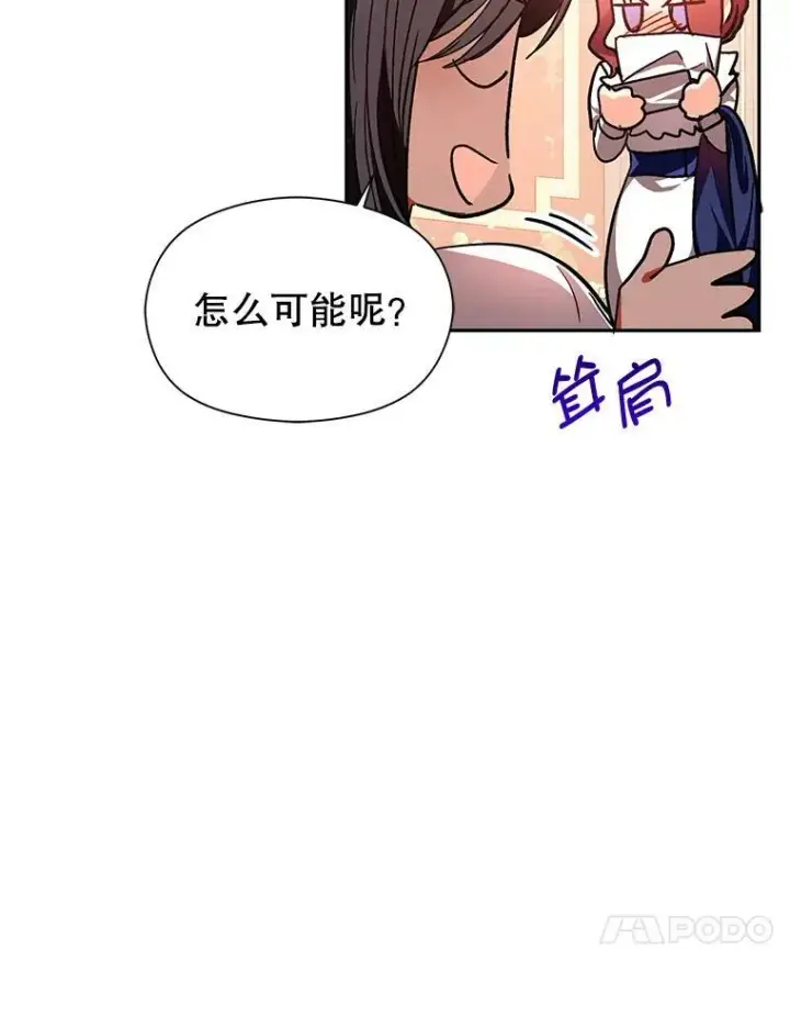 《并不是想引诱男主》25.信图21
