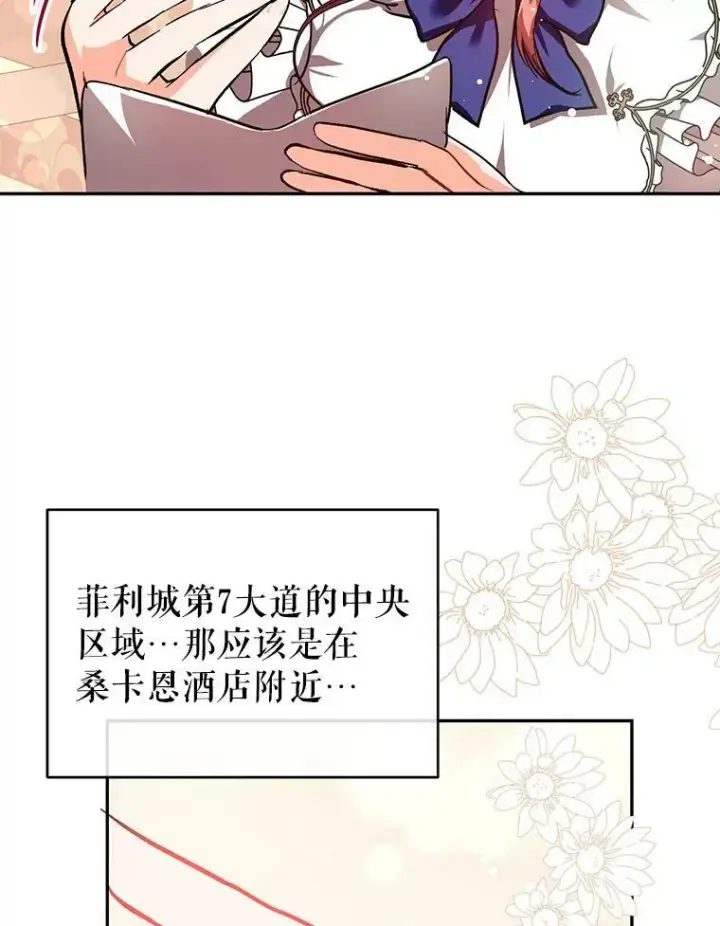 《并不是想引诱男主》25.信图23