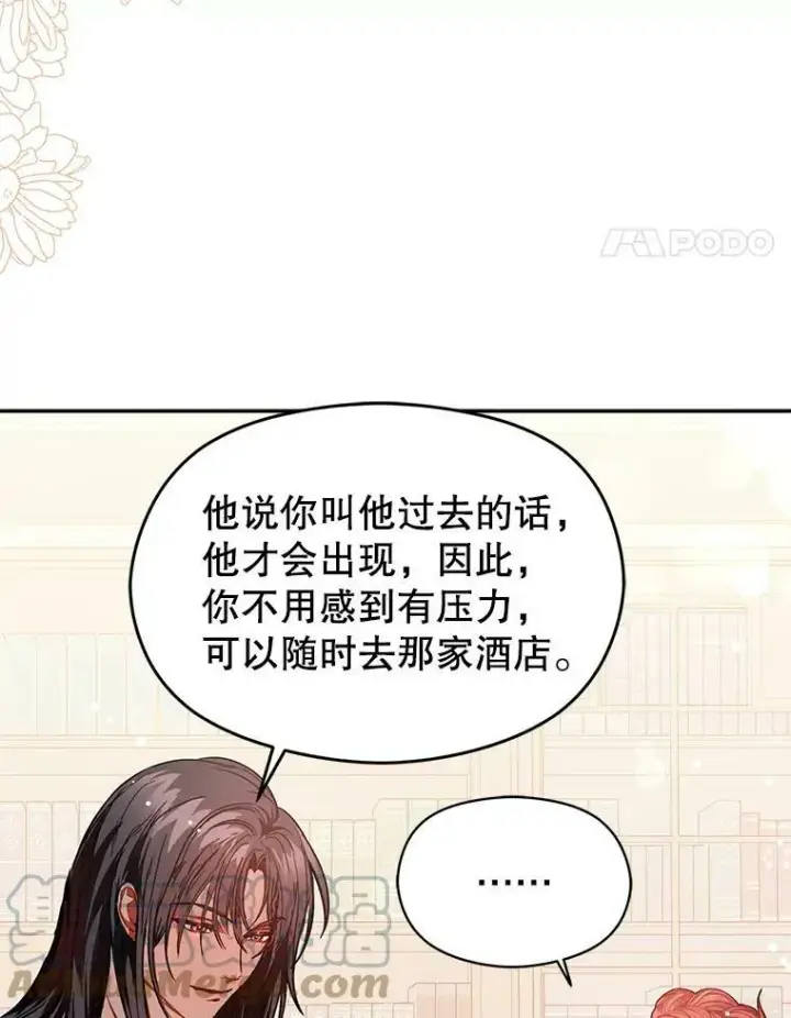 《并不是想引诱男主》25.信图25