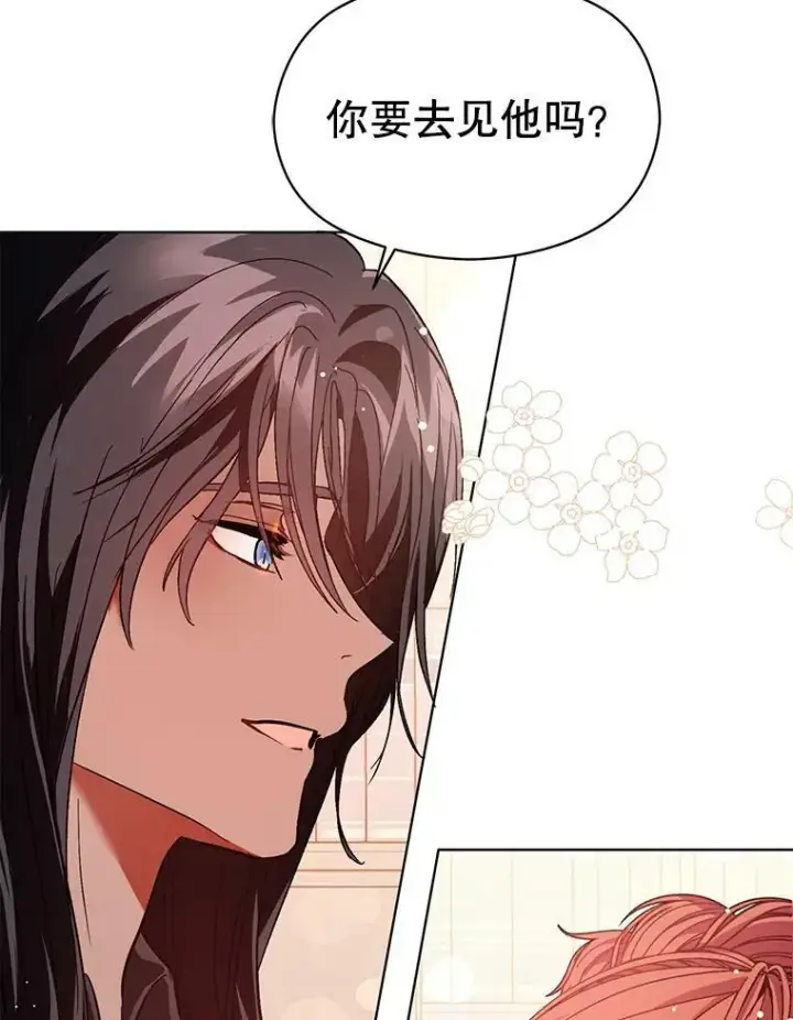 《并不是想引诱男主》25.信图27