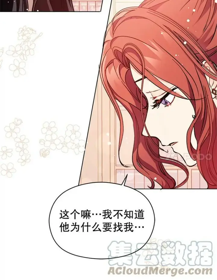 《并不是想引诱男主》25.信图28