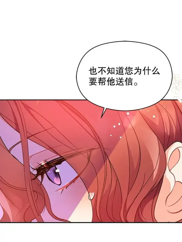 《并不是想引诱男主》25.信图29