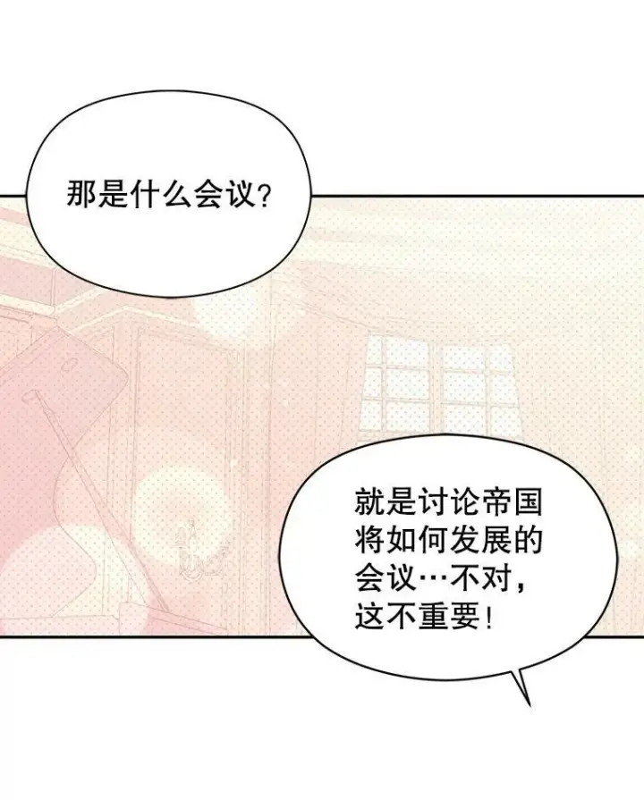 《并不是想引诱男主》25.信图3