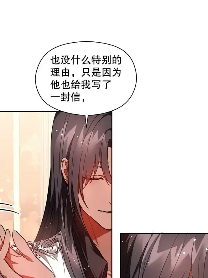 《并不是想引诱男主》25.信图30