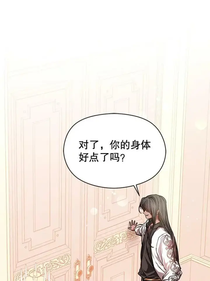 《并不是想引诱男主》25.信图32
