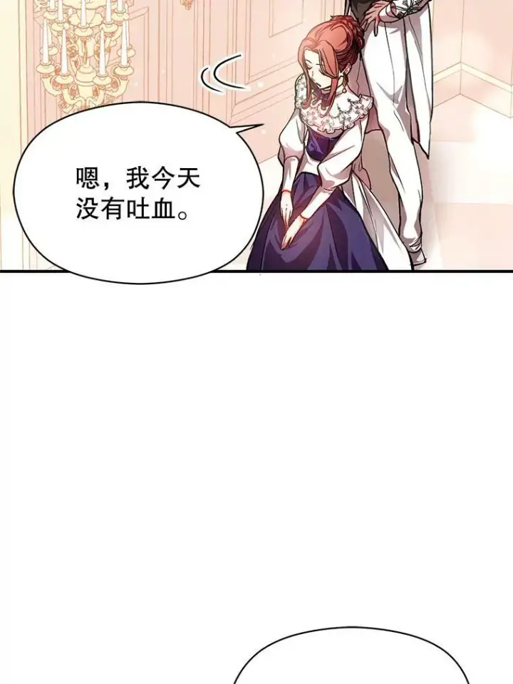 《并不是想引诱男主》25.信图33