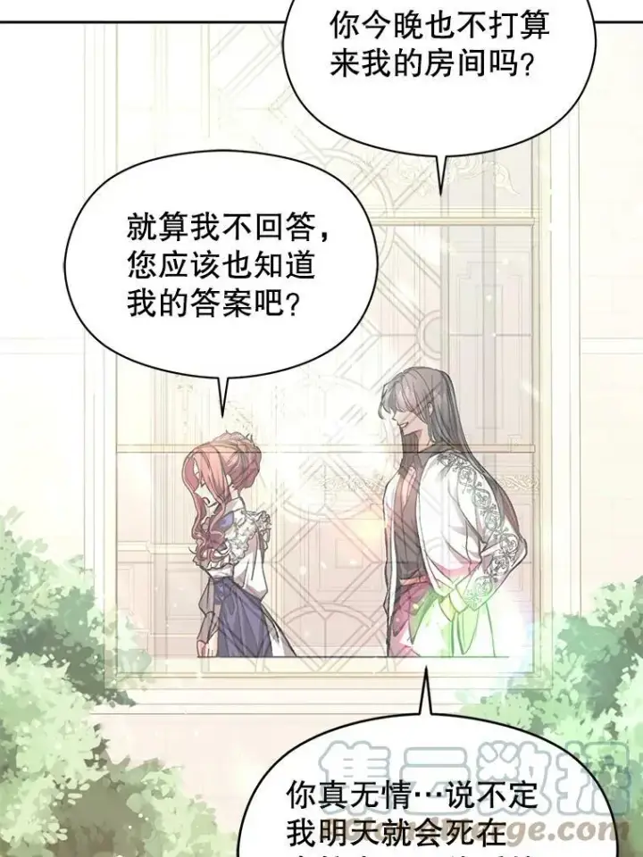 《并不是想引诱男主》25.信图34