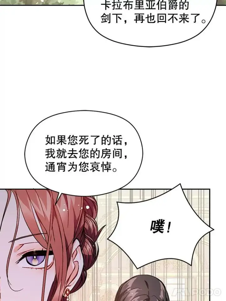 《并不是想引诱男主》25.信图35