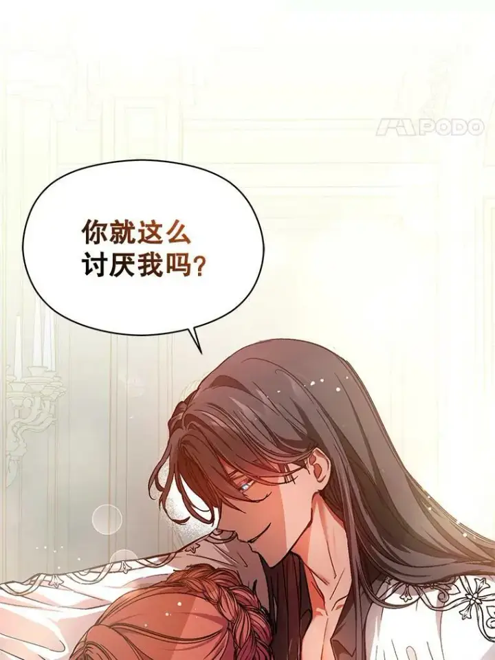 《并不是想引诱男主》25.信图38