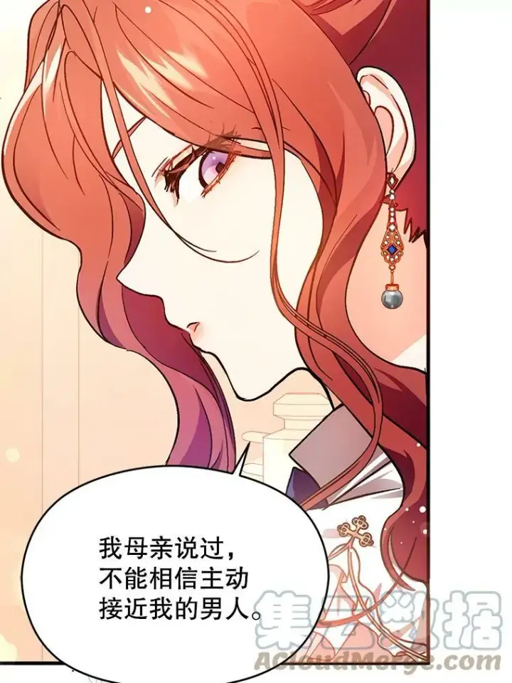《并不是想引诱男主》25.信图40