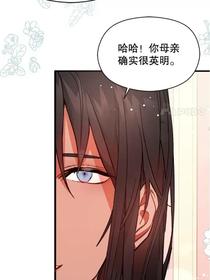 《并不是想引诱男主》25.信图41