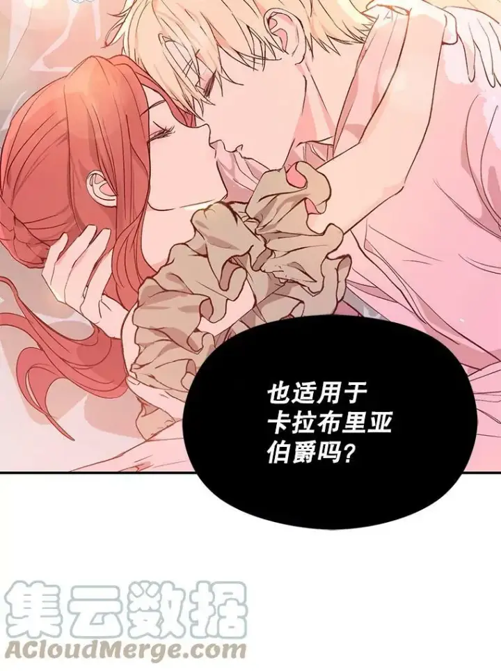 《并不是想引诱男主》25.信图43