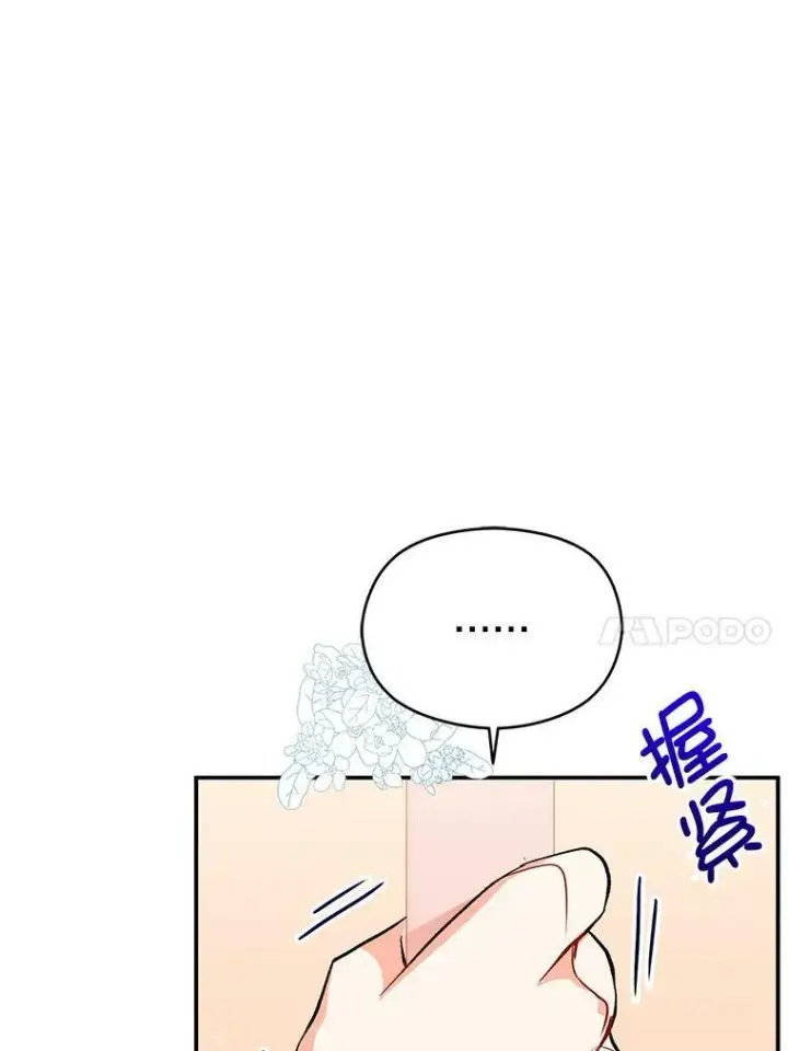 《并不是想引诱男主》25.信图44