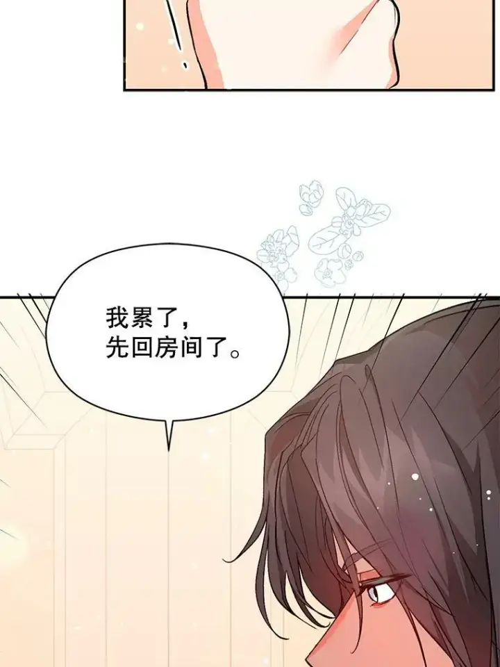 《并不是想引诱男主》25.信图45