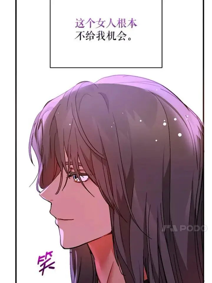 《并不是想引诱男主》25.信图47