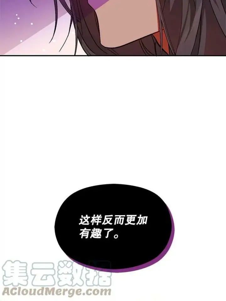 《并不是想引诱男主》25.信图49