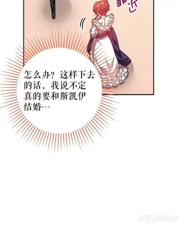 《并不是想引诱男主》25.信图5