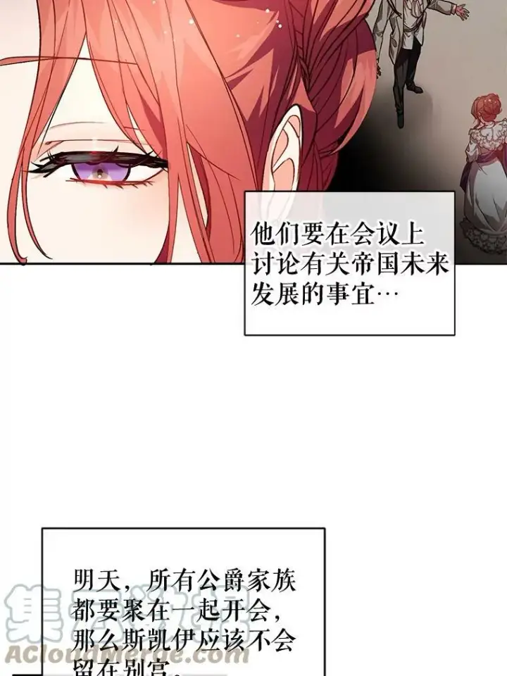 《并不是想引诱男主》25.信图52