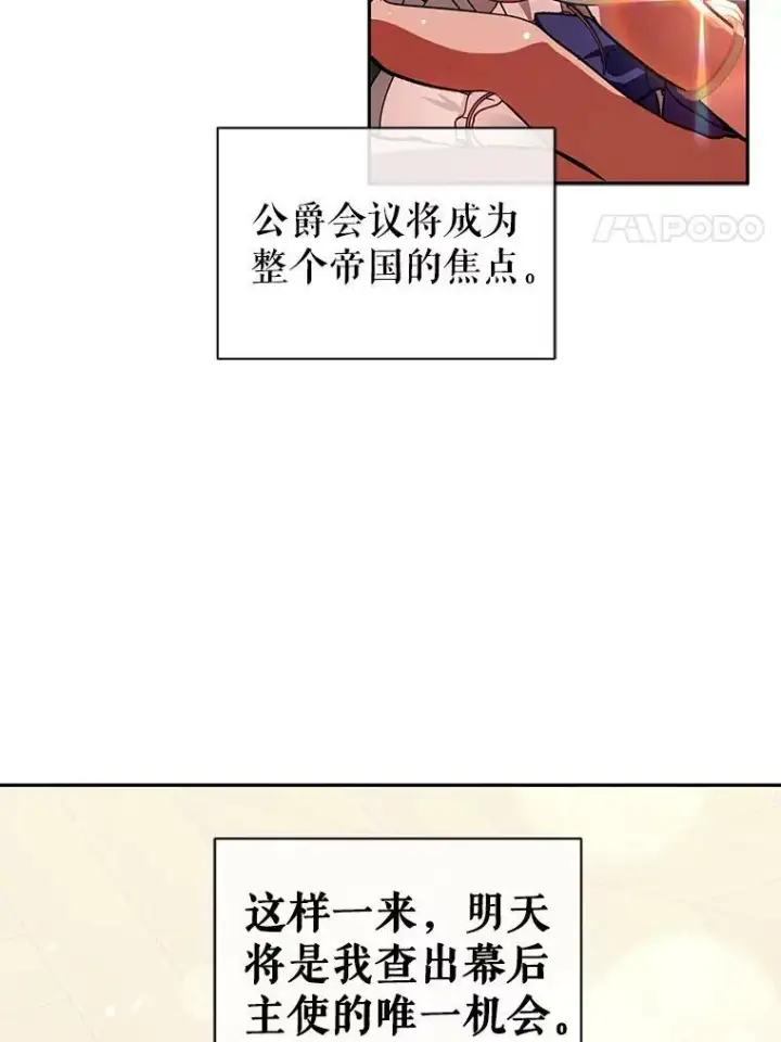 《并不是想引诱男主》25.信图54