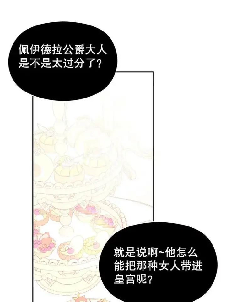 《并不是想引诱男主》25.信图59
