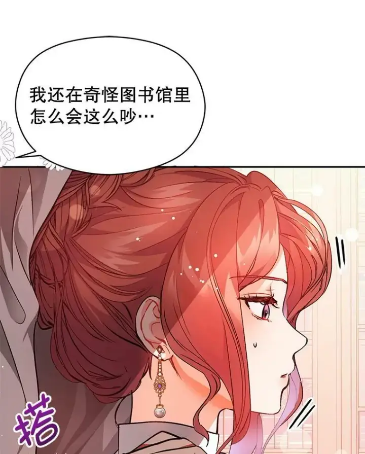 《并不是想引诱男主》25.信图6