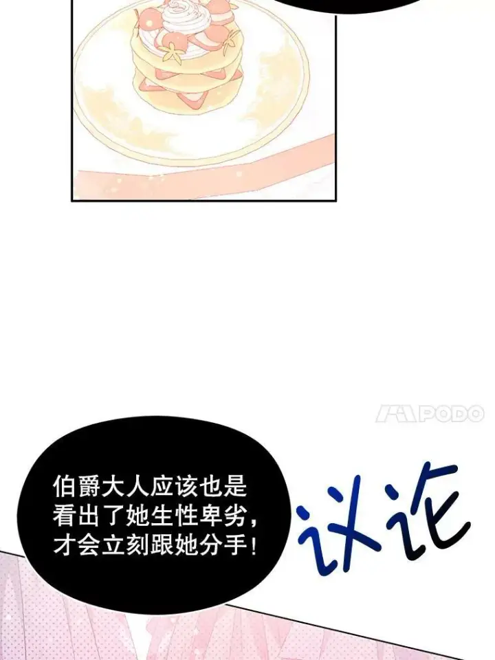 《并不是想引诱男主》25.信图60