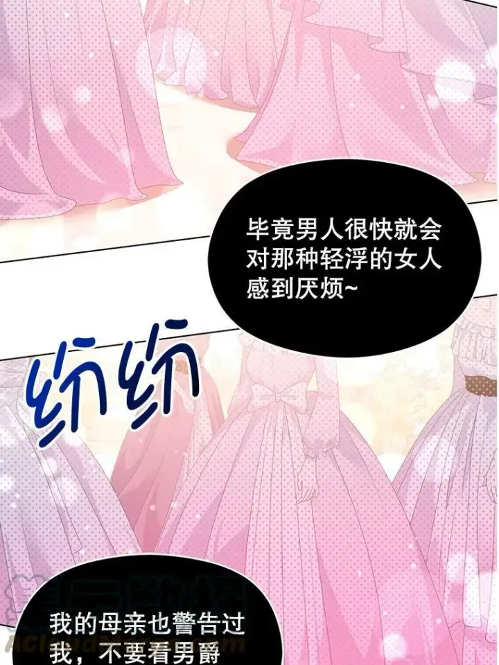 《并不是想引诱男主》25.信图61