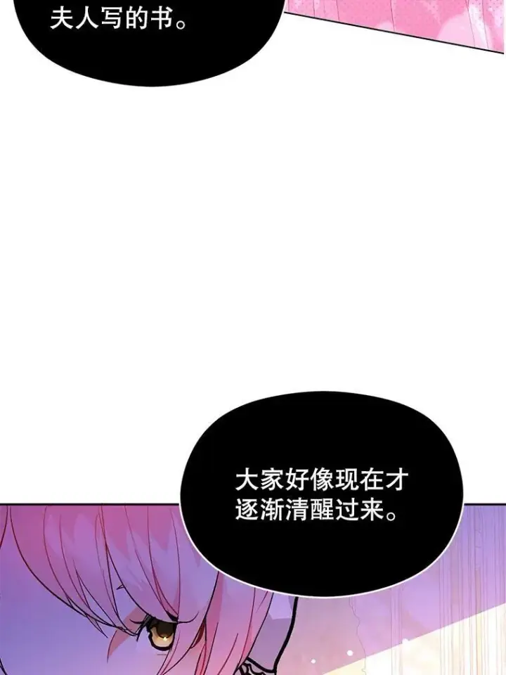 《并不是想引诱男主》25.信图62