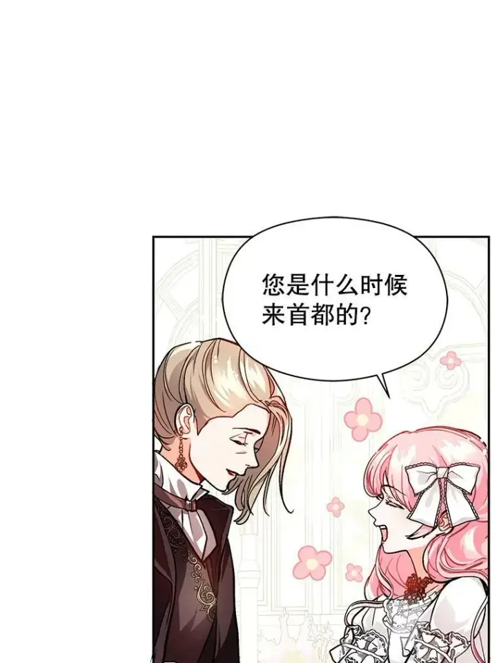 《并不是想引诱男主》25.信图69