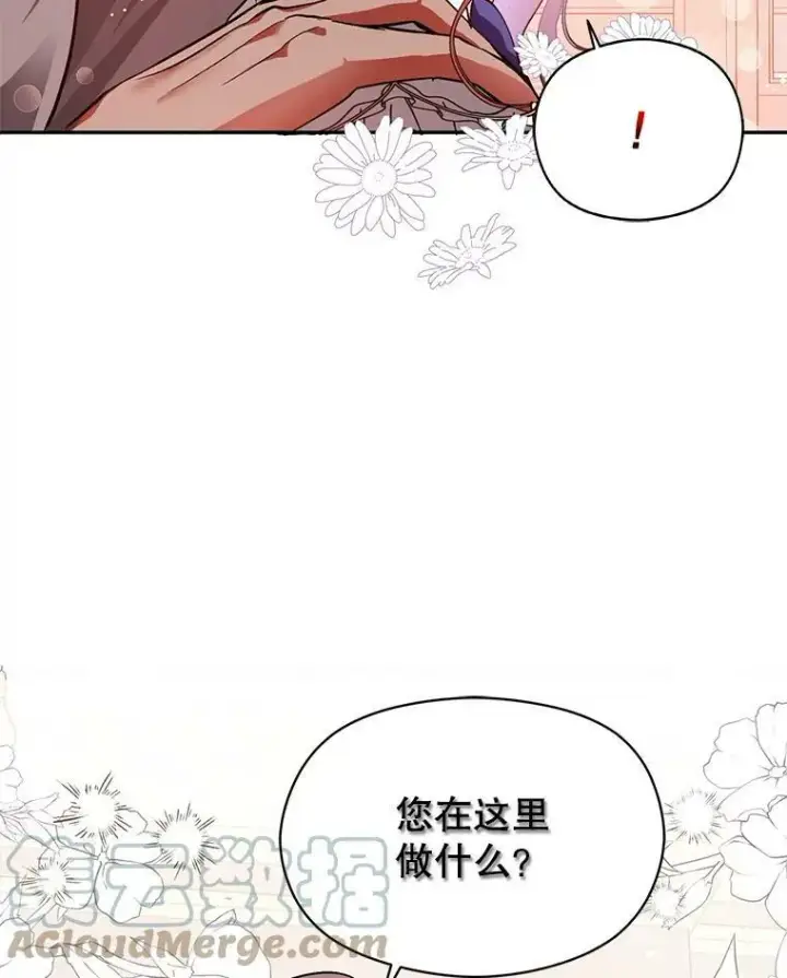 《并不是想引诱男主》25.信图7