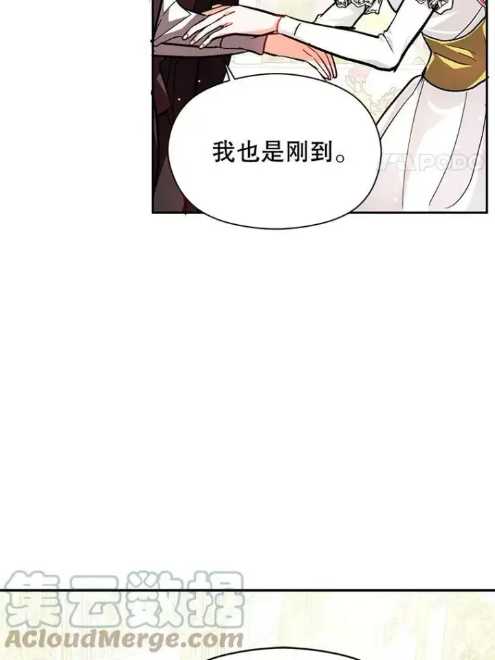 《并不是想引诱男主》25.信图70