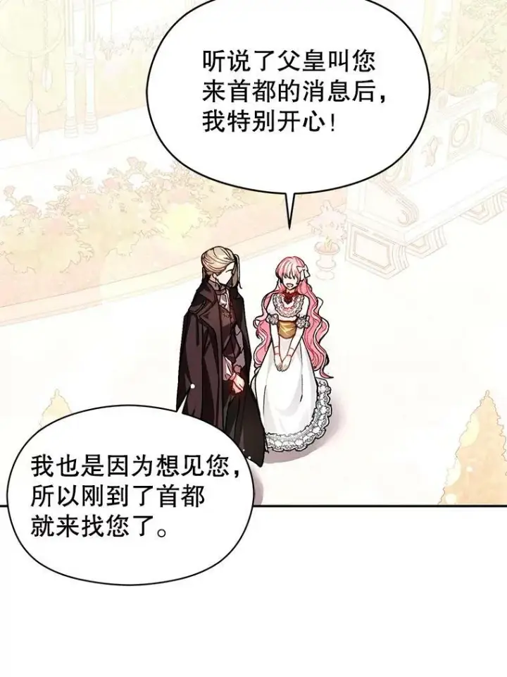 《并不是想引诱男主》25.信图71