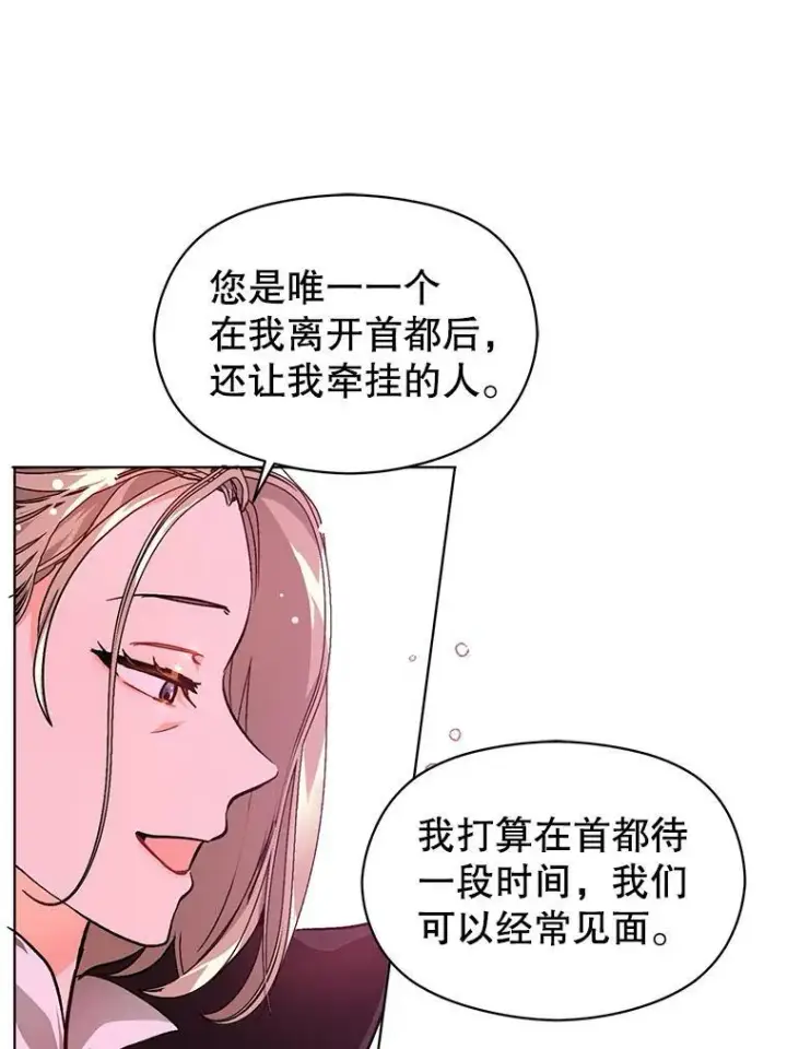 《并不是想引诱男主》25.信图72
