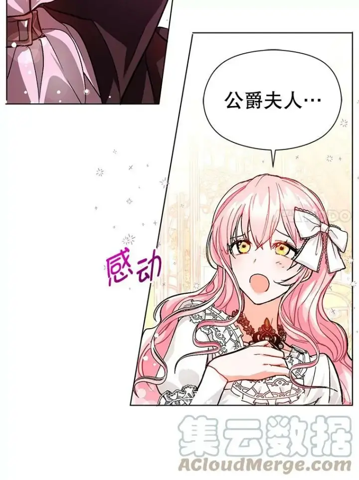 《并不是想引诱男主》25.信图73