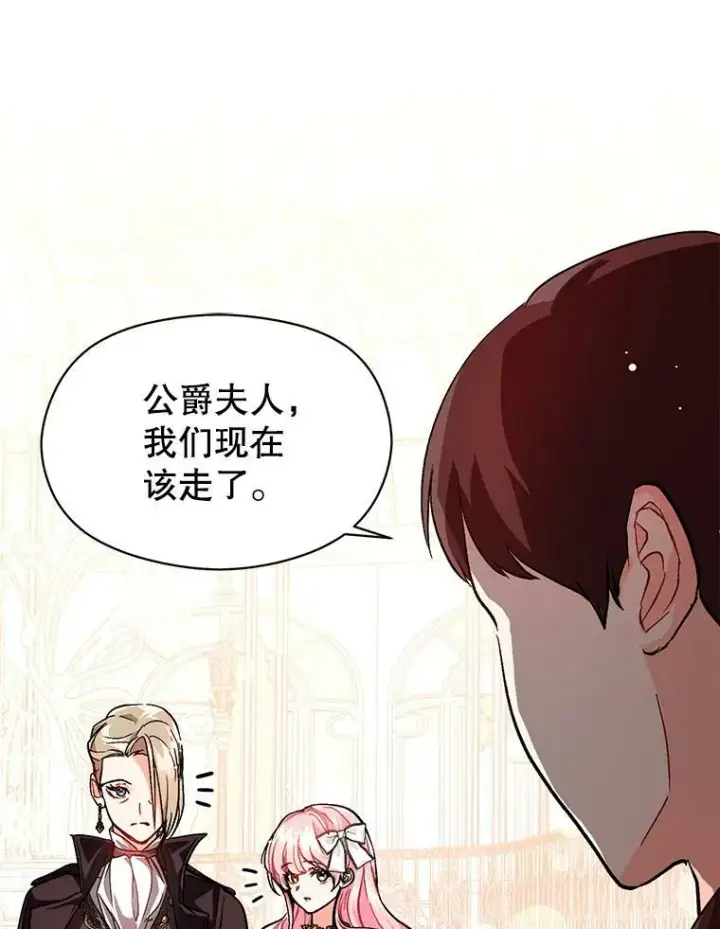 《并不是想引诱男主》25.信图74