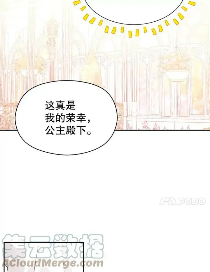 《并不是想引诱男主》25.信图76