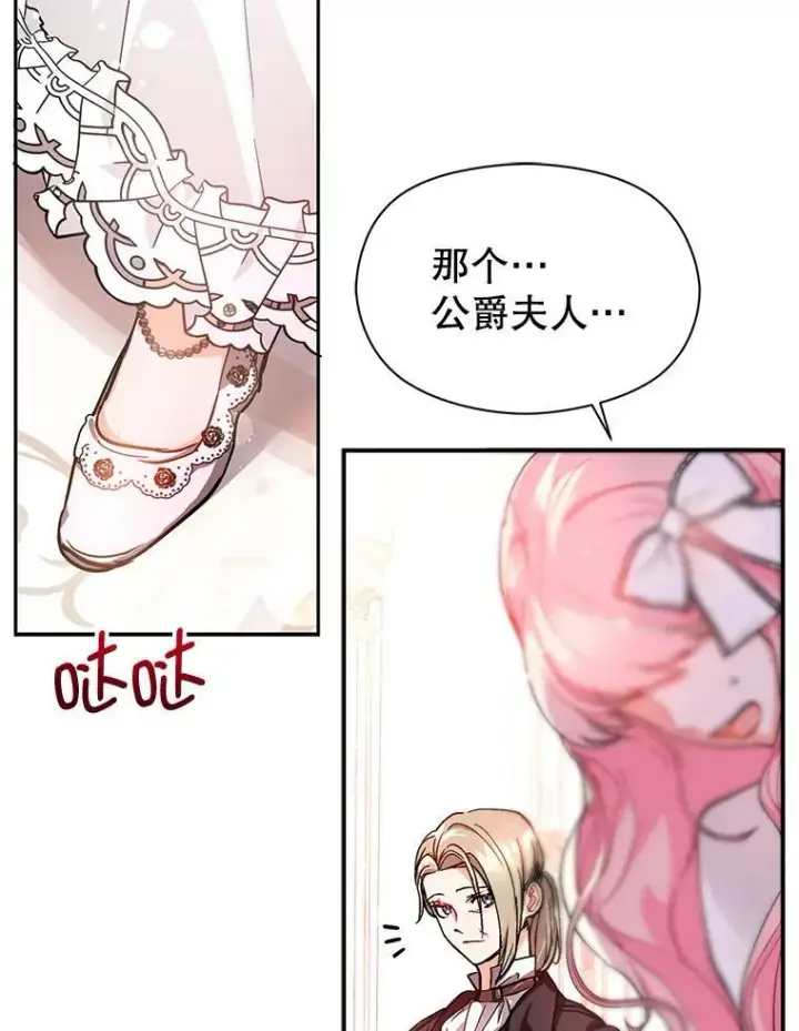 《并不是想引诱男主》25.信图77