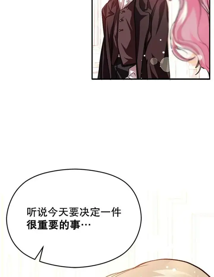 《并不是想引诱男主》25.信图78