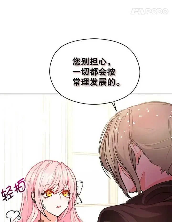 《并不是想引诱男主》25.信图80