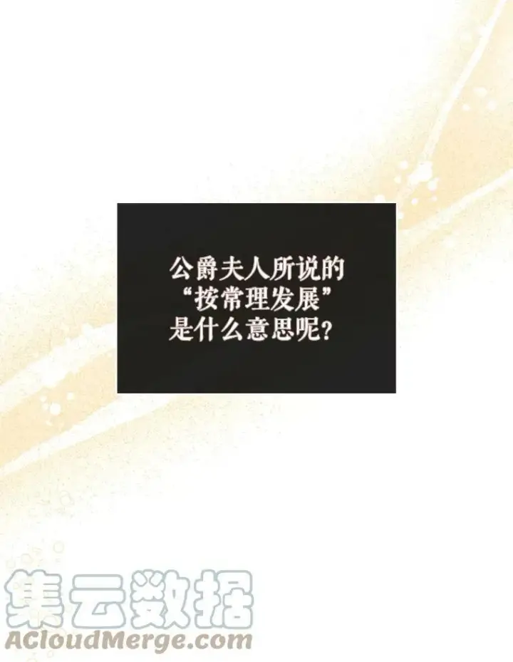 《并不是想引诱男主》25.信图82