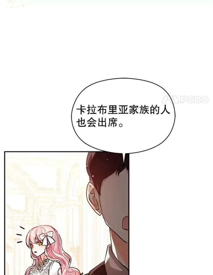 《并不是想引诱男主》25.信图83
