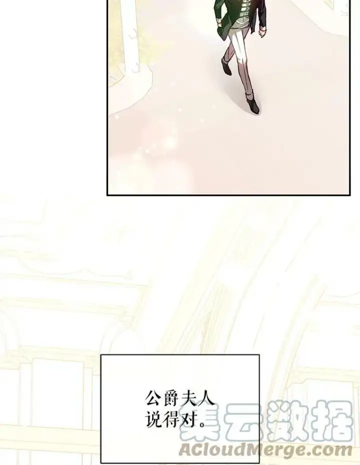 《并不是想引诱男主》25.信图85