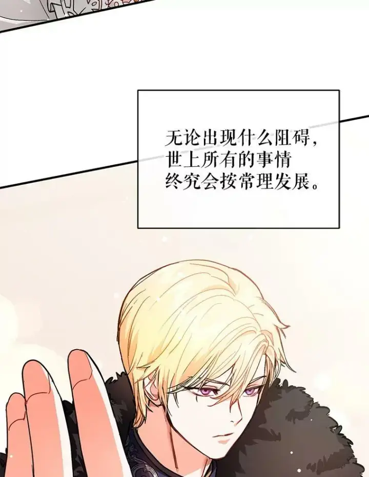 《并不是想引诱男主》25.信图87