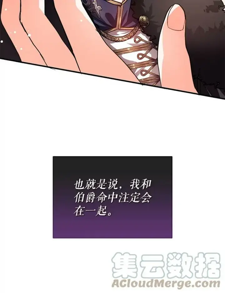 《并不是想引诱男主》25.信图88