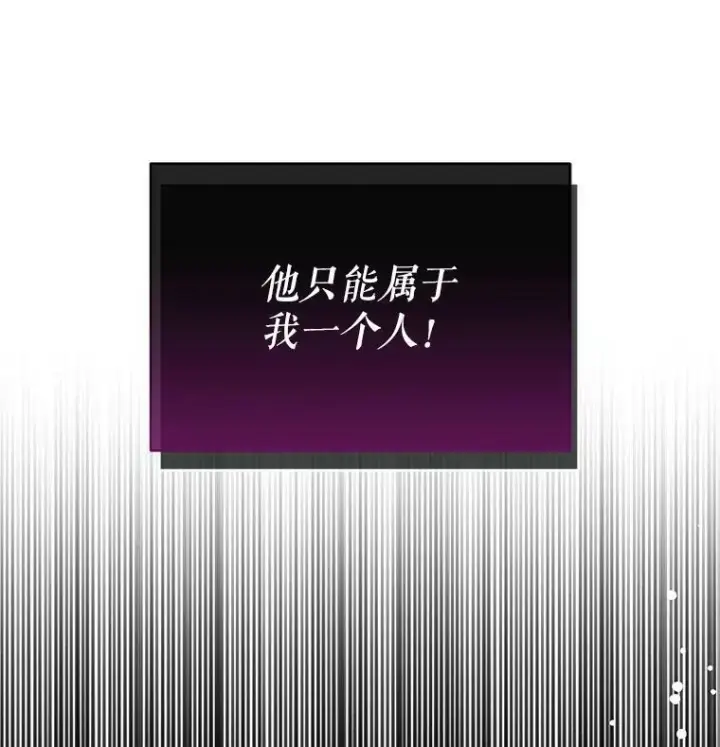 《并不是想引诱男主》25.信图89