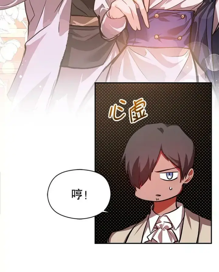 《并不是想引诱男主》25.信图9