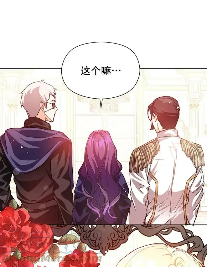 《并不是想引诱男主》26.公爵会议图22