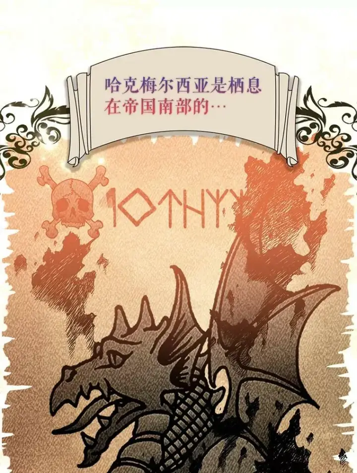 《并不是想引诱男主》26.公爵会议图32